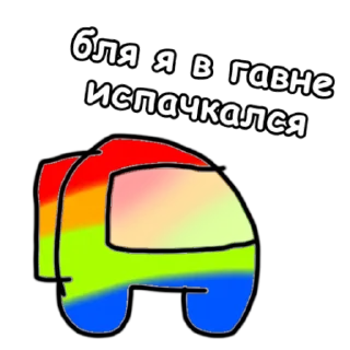🏳‍🌈 emoji Among Ass @MommyDoomsday Telegram sticker 21 of 23