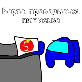 💳 emoji Among Ass @MommyDoomsday Telegram sticker 18 of 23