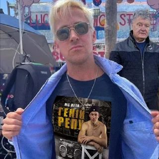 😎 emoji Раян Госленко @ryan_goslenko Telegram sticker 5 of 24