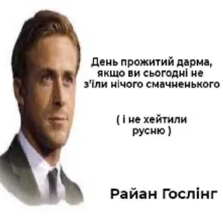 🤙 emoji Раян Госленко @ryan_goslenko Telegram sticker 9 of 24