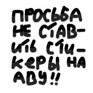❗ emoji Альянс топ чело́в 2🪑 Telegram sticker 5 of 17