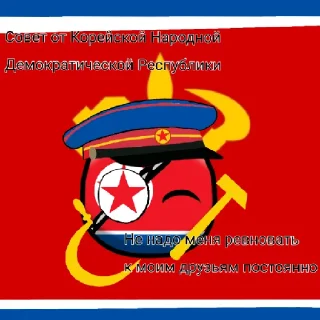 🤔 emoji Альянс крутых челов и КНДР Telegram sticker 15 of 60