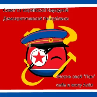 🤔 emoji Альянс крутых челов и КНДР Telegram sticker 14 of 60