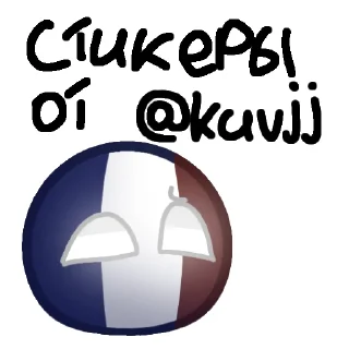 Sticker from Альянс топ чело́в 2🪑