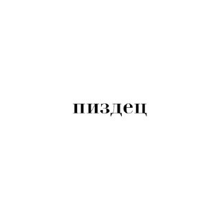 🌟 emoji забудь июнь 2021.. @woelhope Telegram sticker 5 of 53