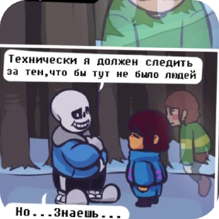 👍 emoji Санс Telegram sticker 17 of 18