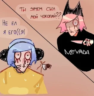 😢 emoji лютый и его коточелы Telegram sticker 12 of 17