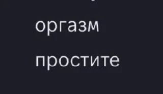 Sticker from Как винборка сказала