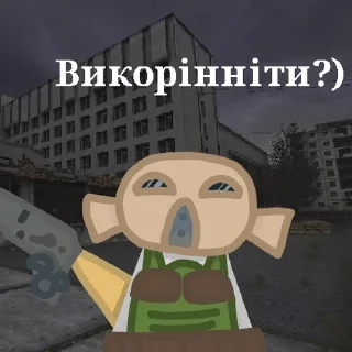 😍 emoji УкроЗона! 🇺🇦 By: @uberbuterptahMP Telegram sticker 5 of 12