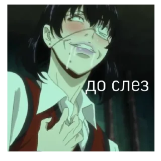 😭 emoji Безумный Азарт Telegram sticker 21 of 52