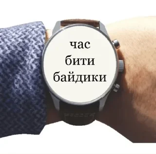 ⌚ emoji просто меми від просто діда Telegram sticker 16 of 35