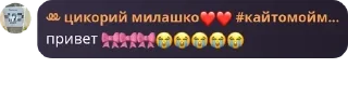 🎀 emoji 3:00 в сгс pack by @QuotLyBot Telegram sticker 10 of 32