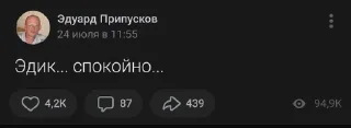 🚬 emoji Эдуард Припусков Telegram sticker 11 of 52