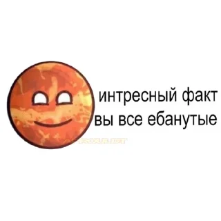 🌟 emoji Ебанаты Telegram sticker 11 of 31