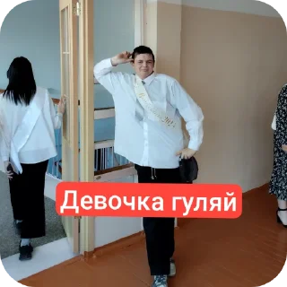 Sticker from Хайп