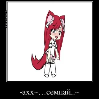 Sticker from Meme AnnaLike😈