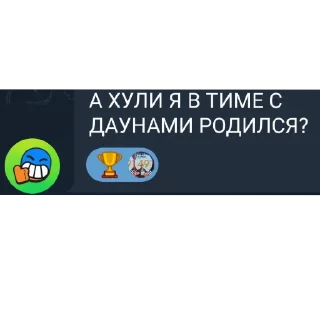 👍 emoji Крайсоулс стрим 23:30 байрон 35 ранг Telegram sticker 4 of 75