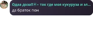 Sticker from брадки тх pack by @QuotLyBot