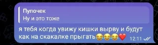 Sticker from туда его 4