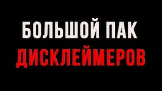 Sticker from Дисклеймер