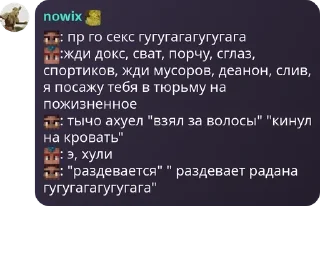 🌟 emoji Флуд Санчеза pack by @QuotLyBot Telegram sticker 6 of 120