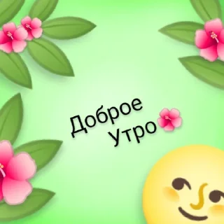 🌿 emoji Play Telegram sticker 9 of 13