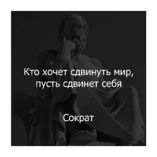 🤌 emoji Цитаты Платона (@citatyplatona) Telegram sticker 13 of 43
