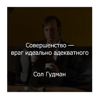 Sticker from Вселенная Breaking Bad (@citatyplatona)