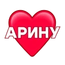 ❤️ emoji @chistiee_4orever2117 Telegram sticker 13 of 156