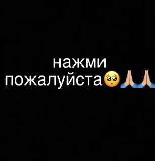 🌟 emoji нажми!!( Telegram sticker 12 of 12