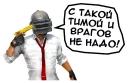 🔫 emoji PUBG MOBILE CIS | @stickerfont Telegram sticker 24 of 43