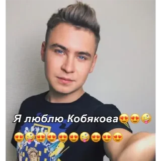 Sticker from кобяков,трахни меня👠