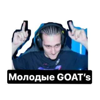🐐 emoji Детский сад группа «7 звёздочек» Telegram sticker 6 of 69