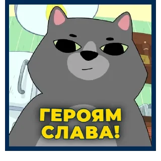 Sticker from Пес Патрон | @Geek_Universe_Stickers | @Leo_21