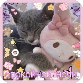 🧸 emoji От Саши ду-сн🌅🌃 Telegram sticker 16 of 18