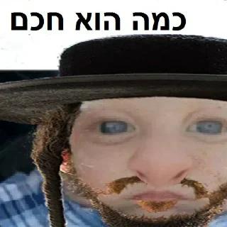 ✡️ emoji BASED Telegram sticker 11 of 52