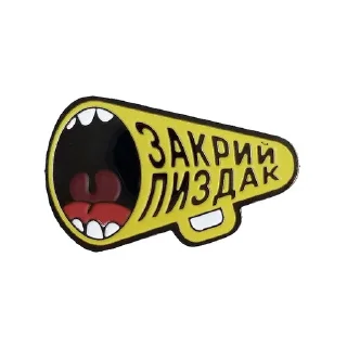 🤫 emoji да ето война Telegram sticker 16 of 102
