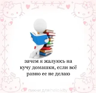 💪 emoji Пикчи для Хэллоу Китти💗 Telegram sticker 16 of 26