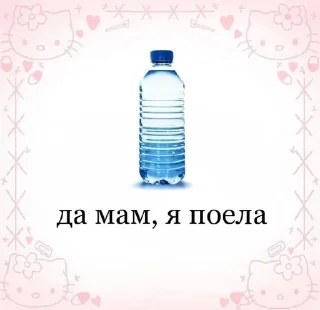 😋 emoji Пикчи для Хэллоу Китти💗 Telegram sticker 15 of 26