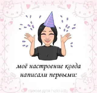 💗 emoji Пикчи для Хэллоу Китти💗 Telegram sticker 12 of 26