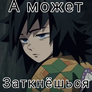 😒 emoji Томиока сан Telegram sticker 2 of 14