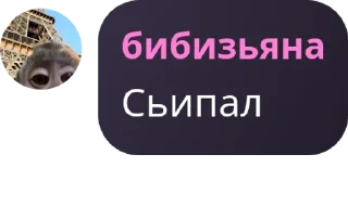🇲🇶 emoji Логово бибизьяны Telegram sticker 19 of 109