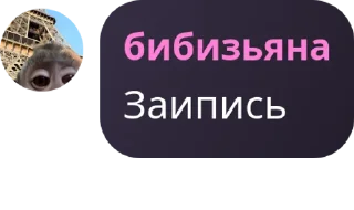 👩‍🍳 emoji Логово бибизьяны Telegram sticker 10 of 109