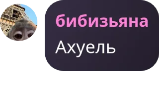 👨‍⚕️ emoji Логово бибизьяны Telegram sticker 18 of 109