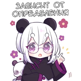 🧐 emoji Панди - @tg_sticks Telegram sticker 12 of 38