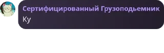 🏌 emoji Сильнейшие уше pack by @QuotLyBot Telegram sticker 11 of 52