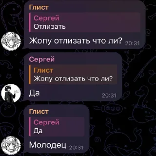 🥵 emoji Чат южок 🥵😺 Telegram sticker 10 of 11