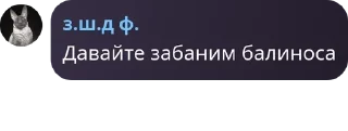 👨‍🍳 emoji Орден Мышоны 😺чат камней pack by @QuotLyBot Telegram sticker 11 of 27