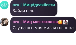 👮‍♀️ emoji ᎧᎮᏦ (Скуфы в чате) pack by @QuotLyBot Telegram sticker 9 of 100