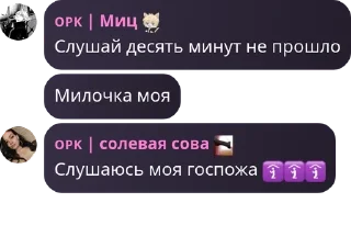 🛐 emoji ᎧᎮᏦ (Скуфы в чате) pack by @QuotLyBot Telegram sticker 6 of 100